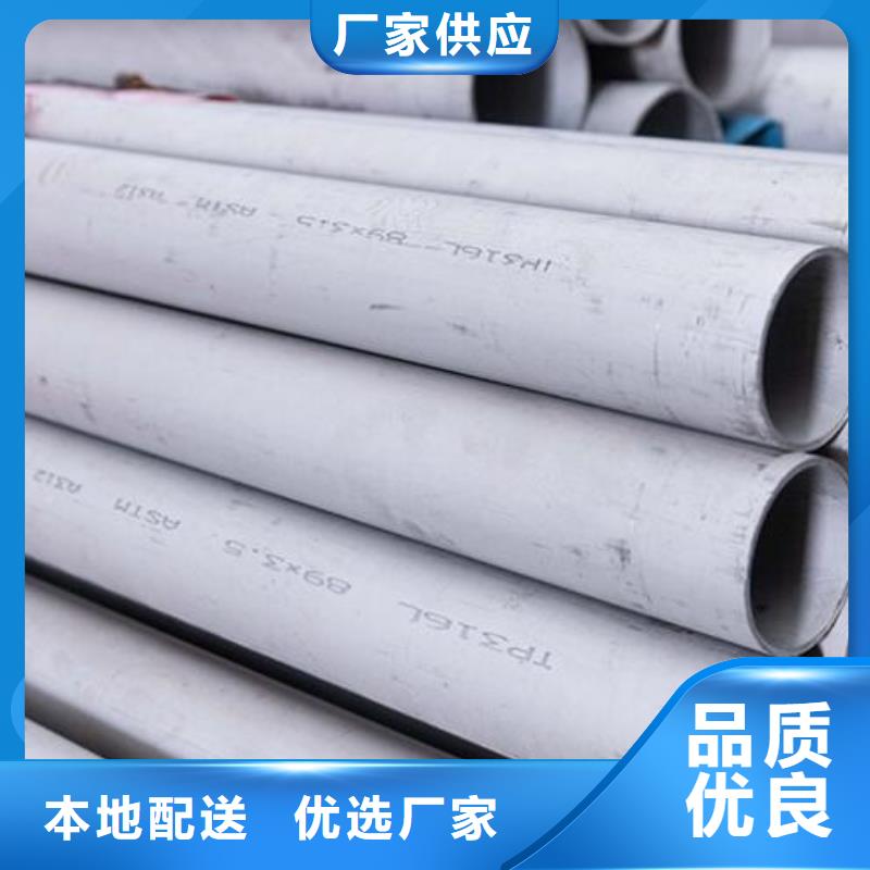 不锈钢管_316不锈钢板商家直供