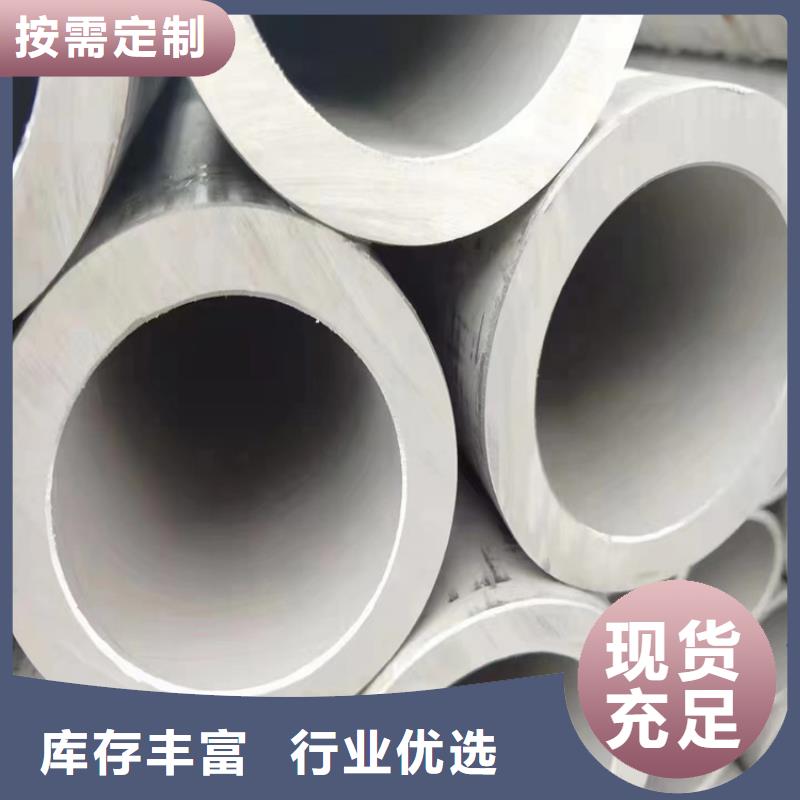 不锈钢管无缝钢管安心购