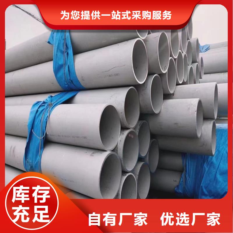 不锈钢管_316不锈钢板商家直供