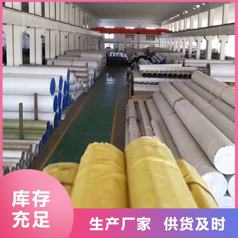 不锈钢管310s不锈钢板从源头保证品质