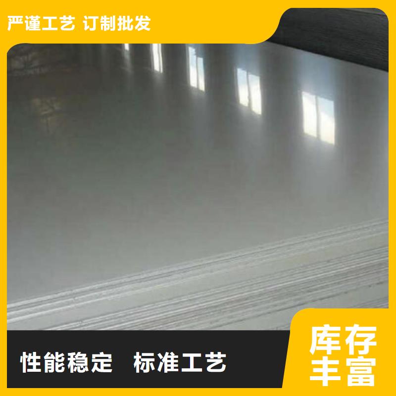 【不锈钢板310s不锈钢板保障产品质量】
