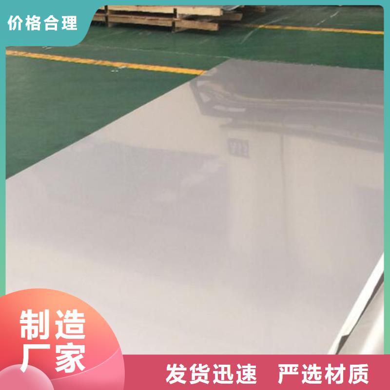 不锈钢板2寸冷拔不锈钢管诚信经营质量保证