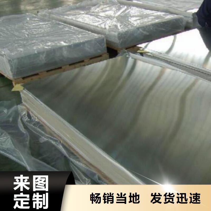 不锈钢板支持加工定制