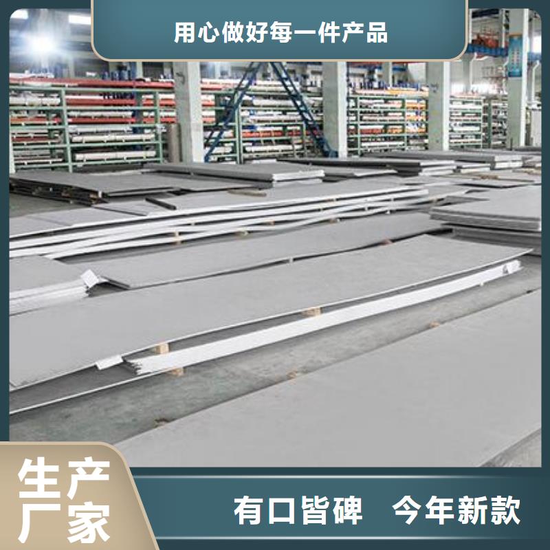不锈钢板不锈钢管专业信赖厂家