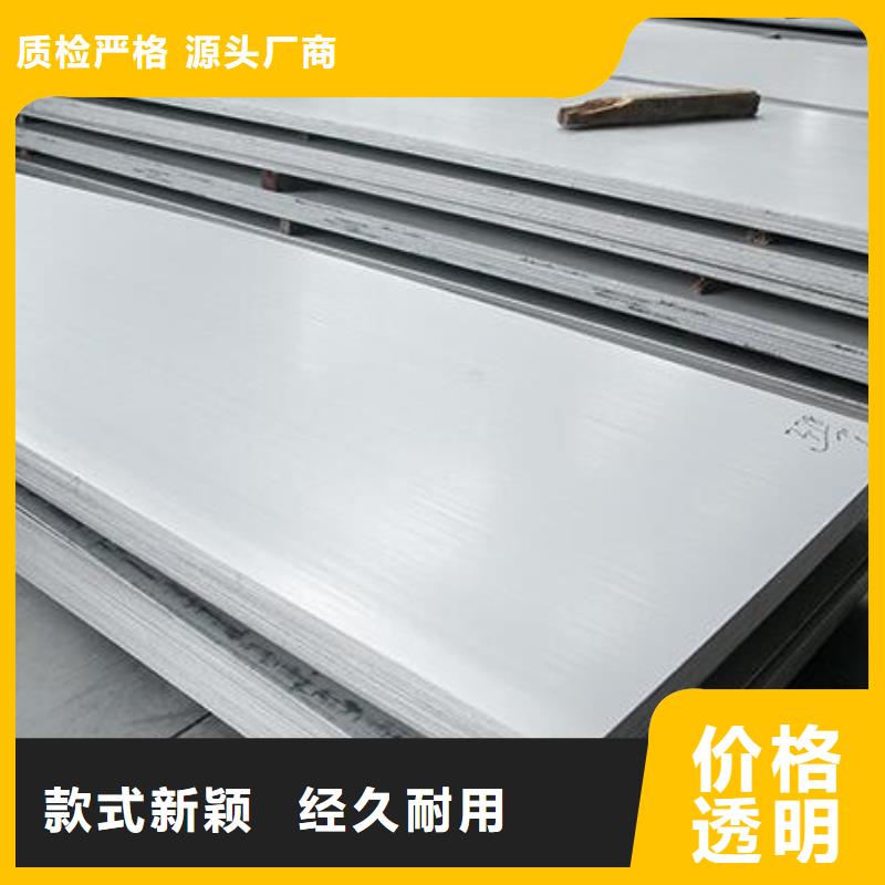 【不锈钢板310s不锈钢板保障产品质量】