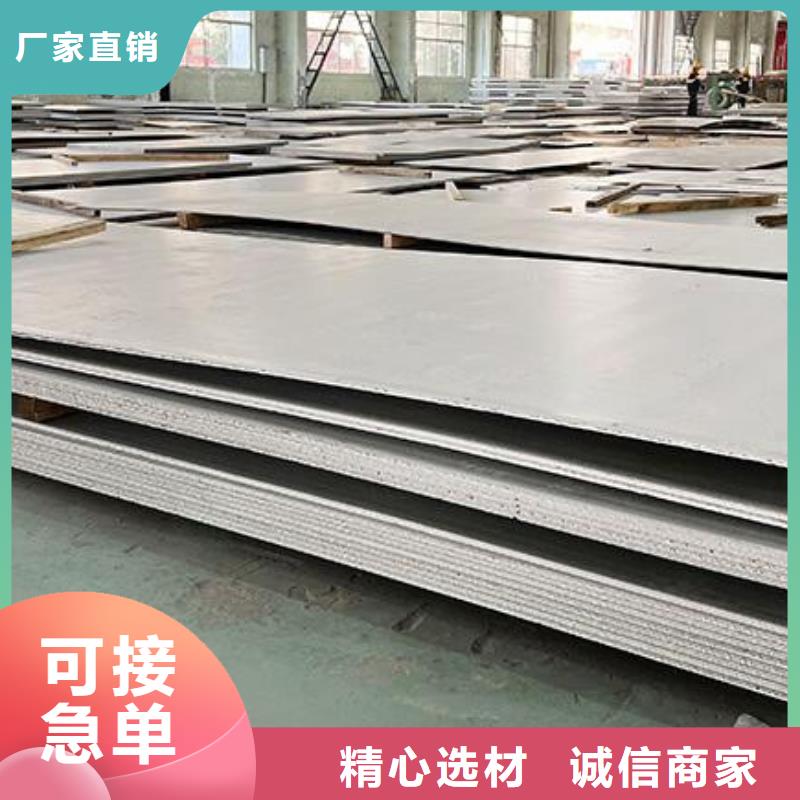 不锈钢板310s不锈钢板工期短发货快