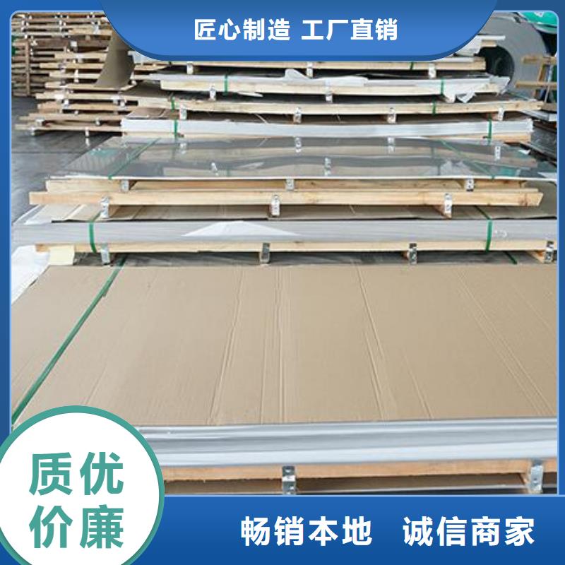 不锈钢板不锈钢管专业信赖厂家