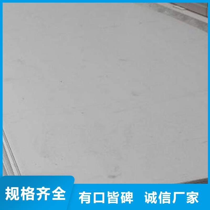 不锈钢板2205不锈钢棒现货齐全售后无忧