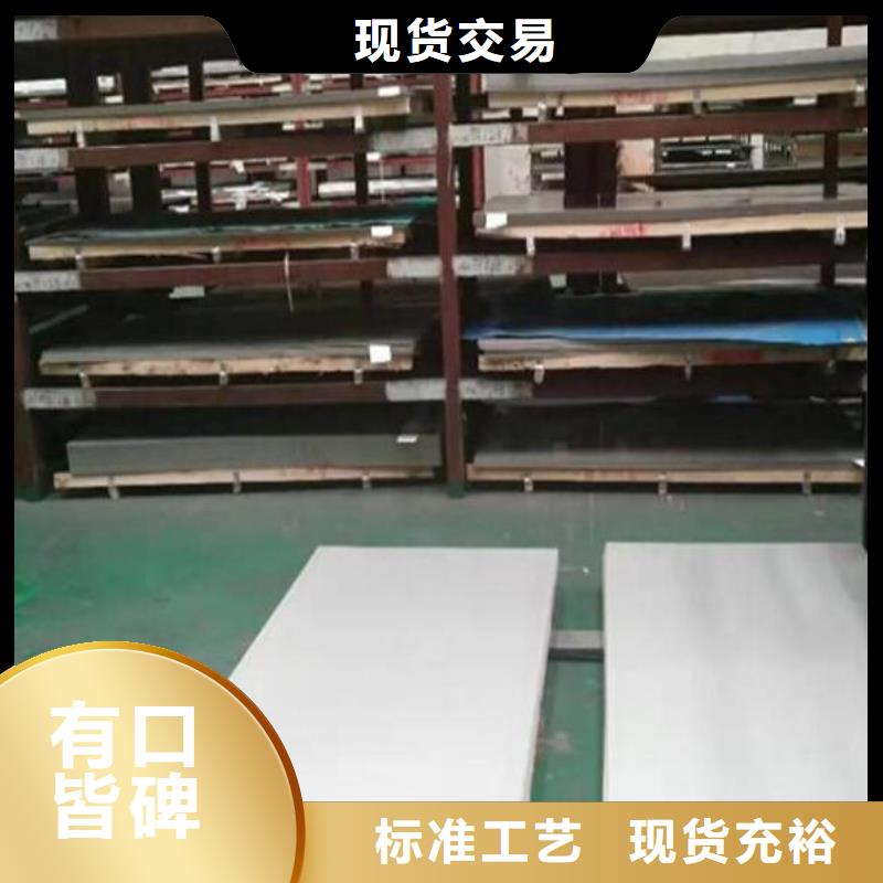 【不锈钢板316不锈钢板严选材质】
