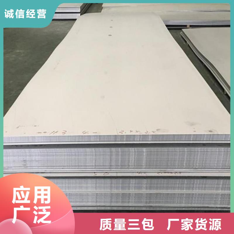 不锈钢板310s不锈钢板免费询价