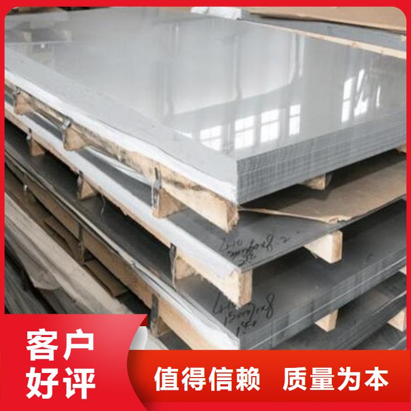 不锈钢板【无缝钢管】实力才是硬道理