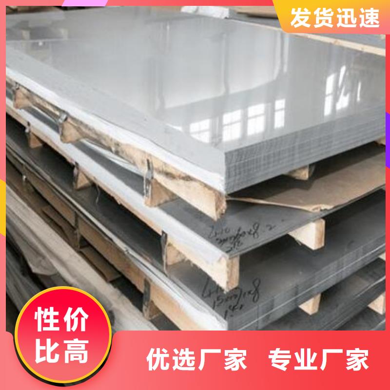 不锈钢板角钢定金锁价