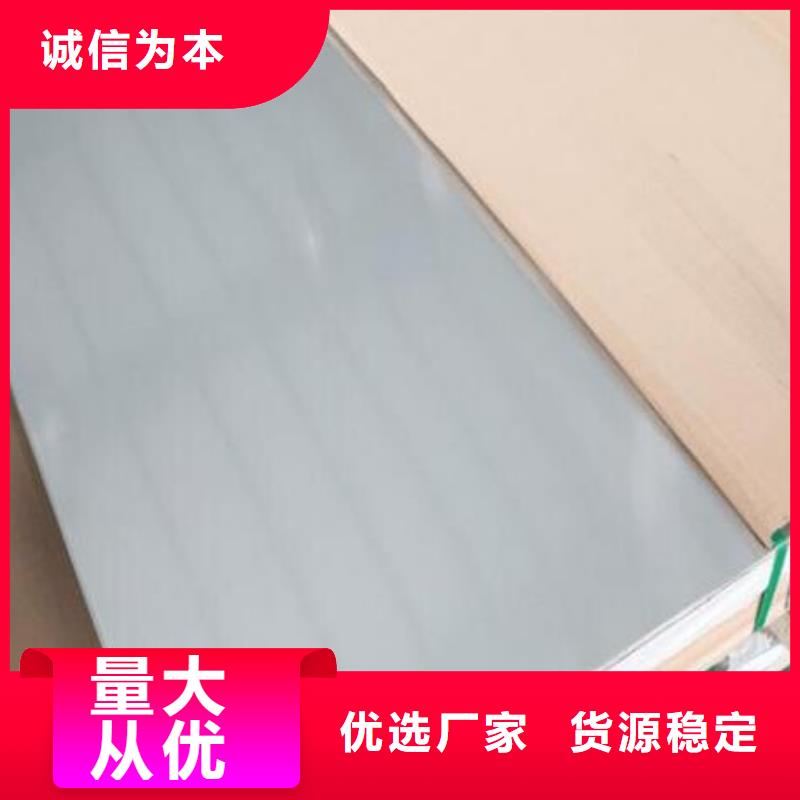 不锈钢板不锈钢管专业信赖厂家