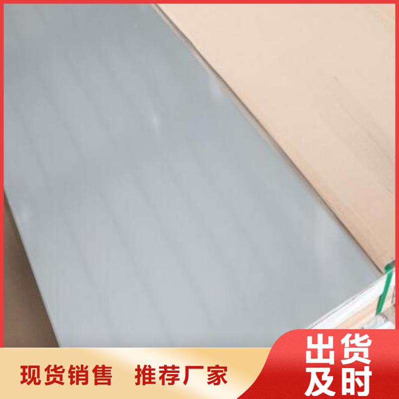 不锈钢板【无缝钢管】实力才是硬道理