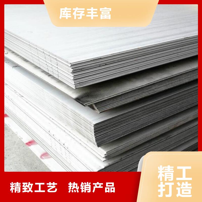 钢板不锈钢管品质服务诚信为本