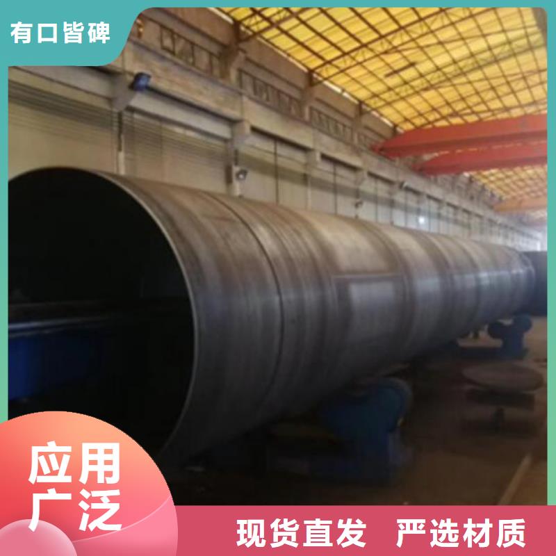 【螺旋钢管】保温螺旋钢管免费询价