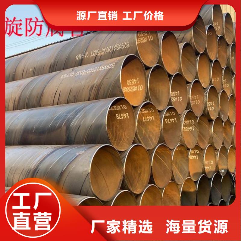 【螺旋钢管冷轧无缝钢管规格齐全】