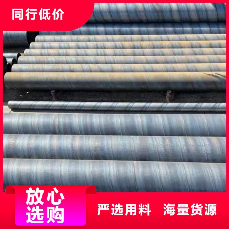 【螺旋钢管厚壁无缝钢管源头把关放心选购】