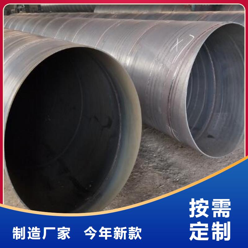 【螺旋钢管】保温螺旋钢管免费询价