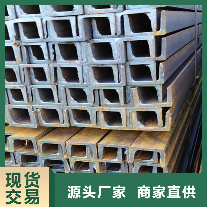 槽钢_201H型钢欢迎新老客户垂询