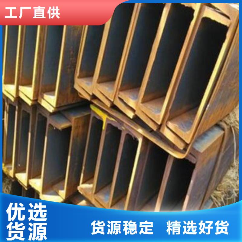 槽钢【工字钢】优质原料