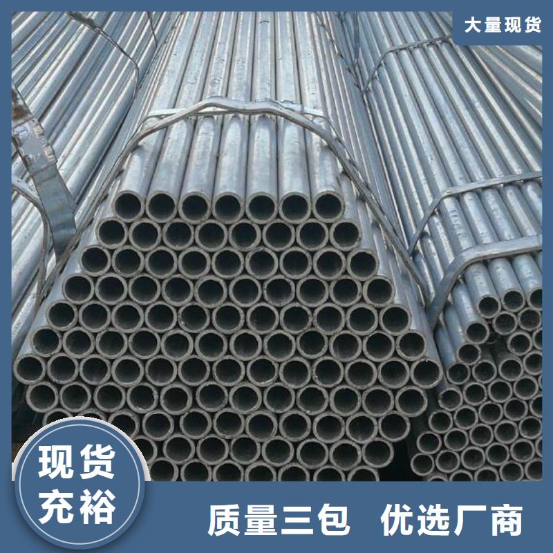 【镀锌钢管】_异形无缝钢管一周内发货