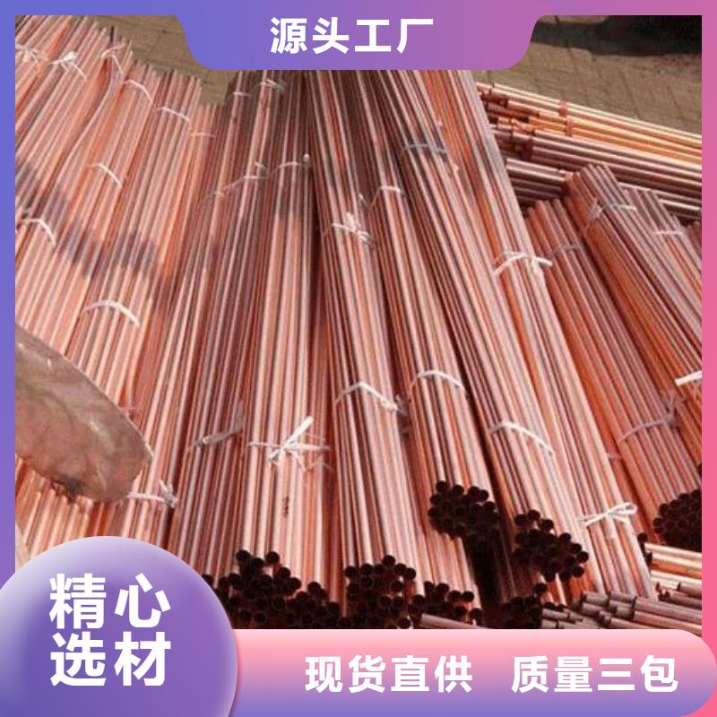 铜管【槽钢】真诚合作