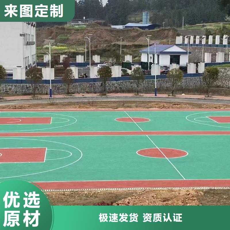 球场epdm橡胶地面质量安心