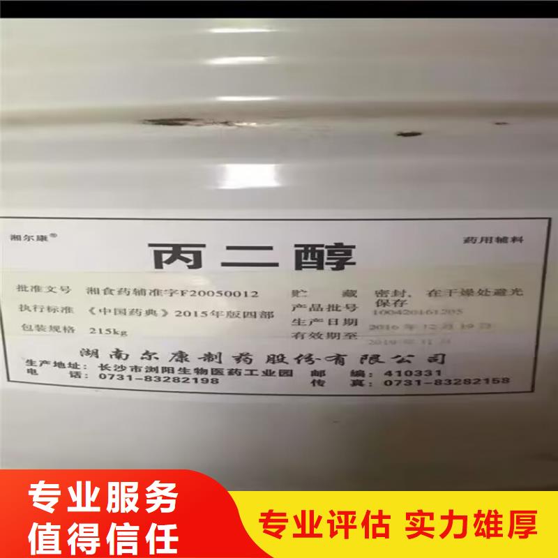 回收橡胶原料行情二手钛白粉出价高