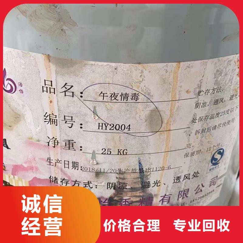 快速上门回收异氰酸酯_二手食品添加剂大量回收