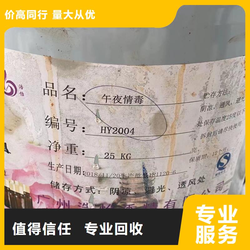 快速上门回收异氰酸酯回收硫酸铜上门快