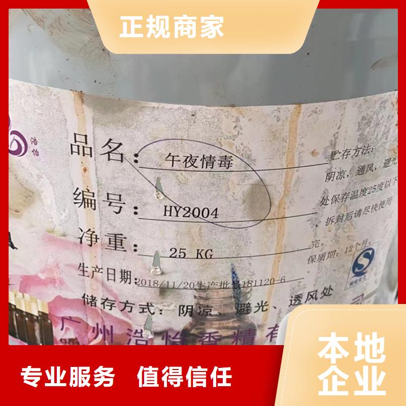 【快速上门回收异氰酸酯回收颜料经验丰富】