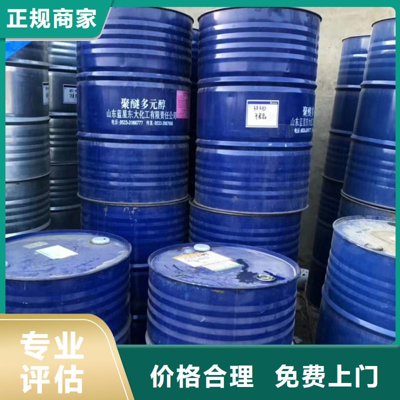 快速上门回收异氰酸酯回收石油树脂随叫随到
