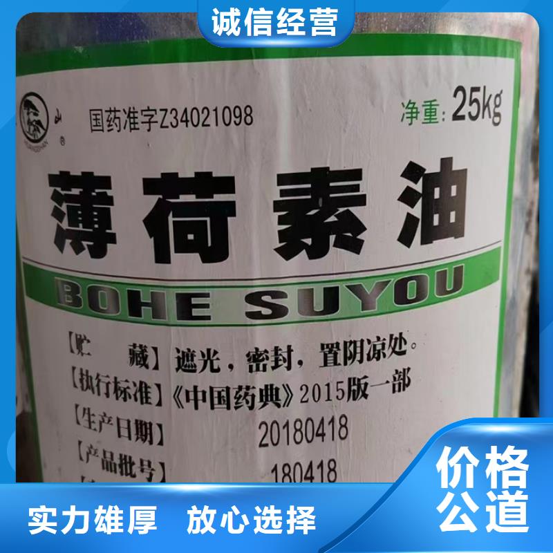 【快速上门回收异氰酸酯】二手食品添加剂值得信任