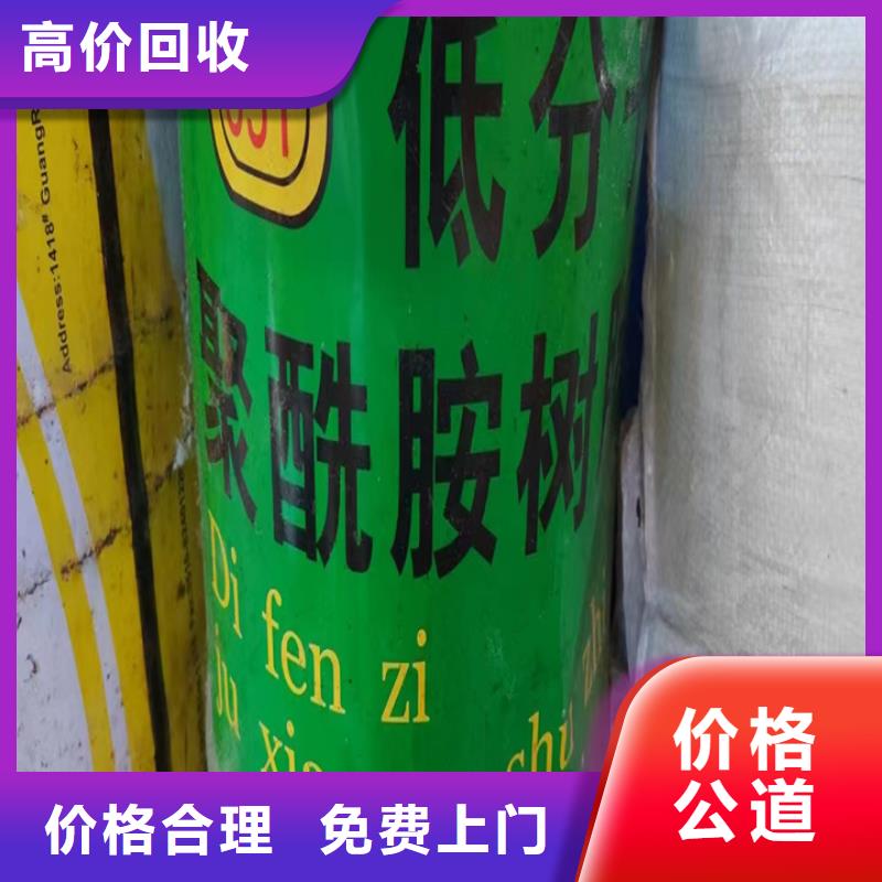 【快速上门回收异氰酸酯_二手化工原料诚信高价】