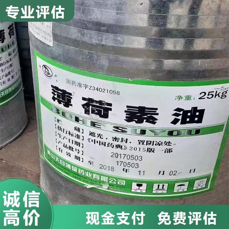 快速上门回收异氰酸酯回收三元正极材料实力雄厚