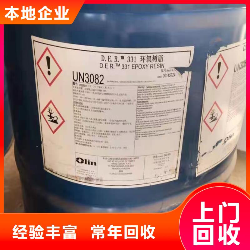 快速上门回收异氰酸酯二手食品添加剂现金支付