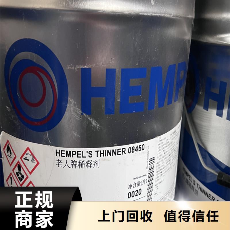 【快速上门回收异氰酸酯回收环氧树脂大量回收】