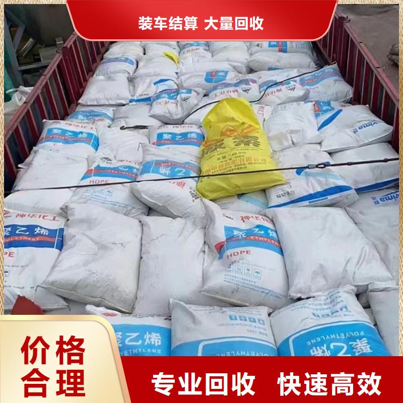 快速上门回收异氰酸酯二手丙烯酸树脂价格公道