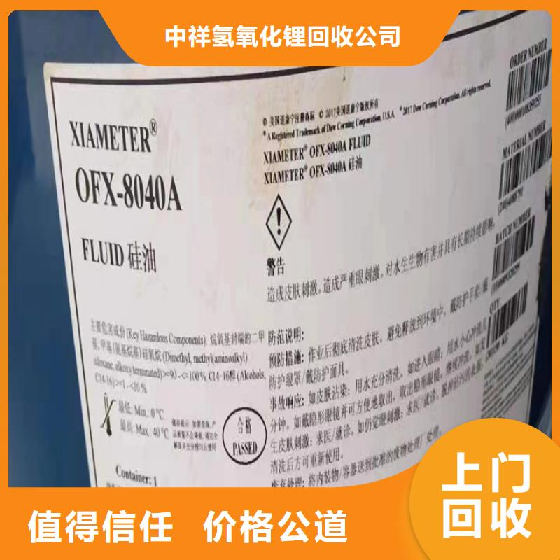 快速上门回收异氰酸酯二手硫酸铜专业团队