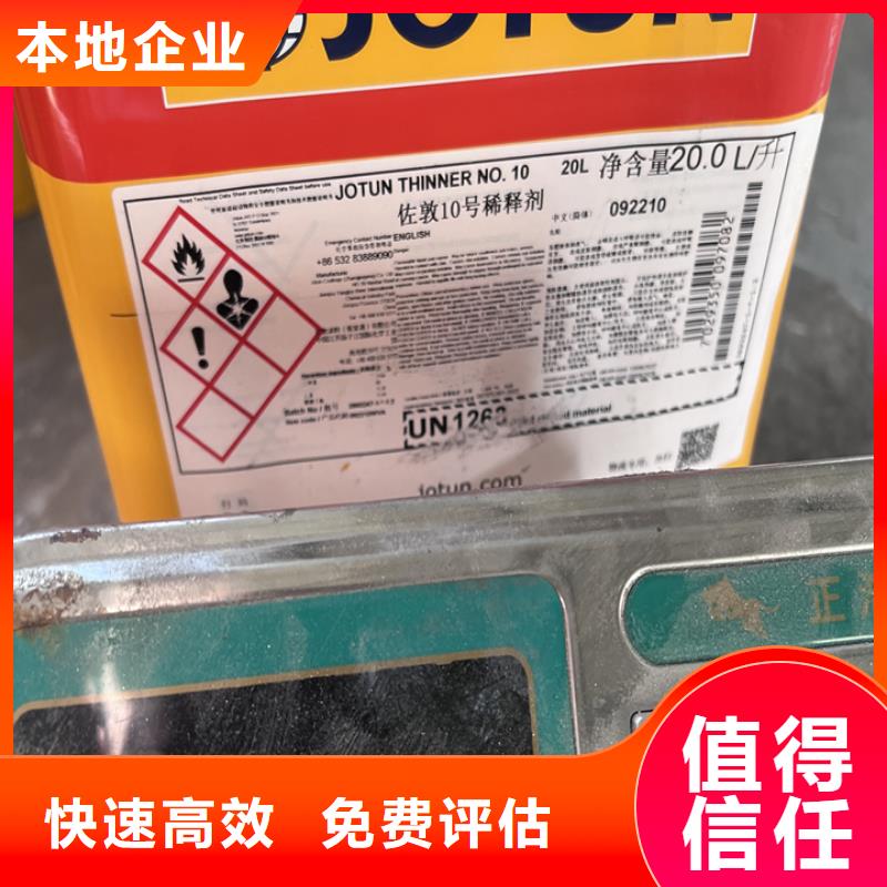 快速上门回收异氰酸酯_二手食品添加剂大量回收