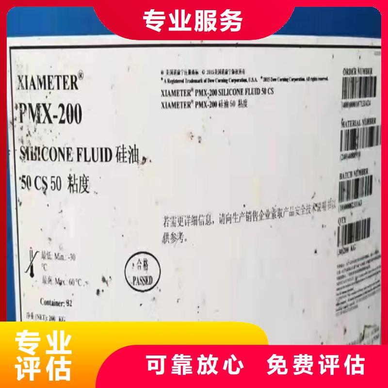 快速上门回收异氰酸酯_二手食品添加剂大量回收