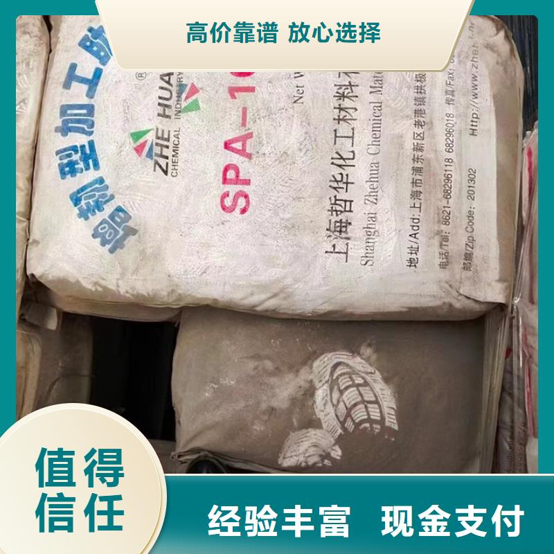 快速上门回收异氰酸酯【回收食品添加剂】现款现结