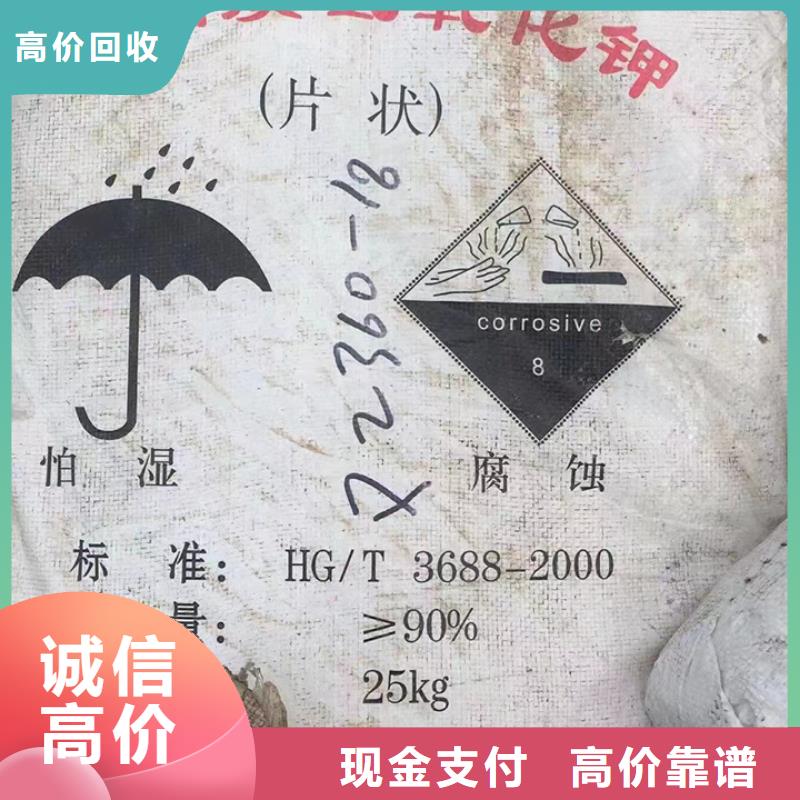 快速上门回收异氰酸酯,回收化妆品原料上门收购