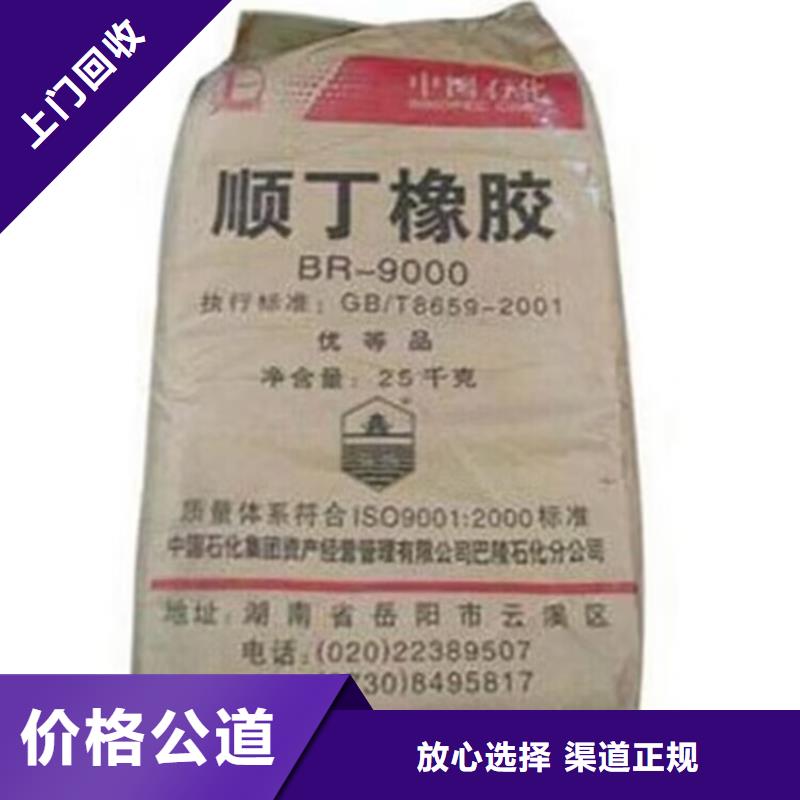 全国回收聚醚正规公司回收日化原料实力强