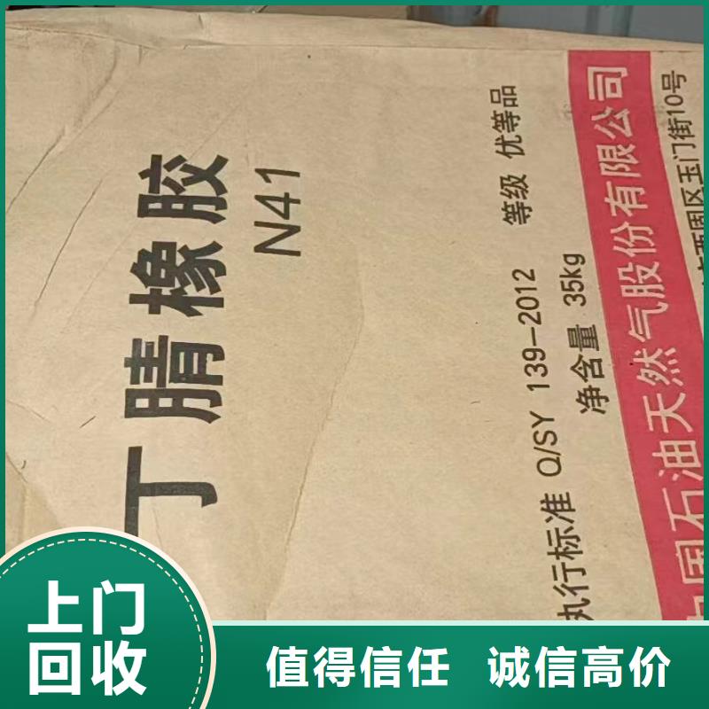 回收橡胶助剂二手热塑性丁苯橡胶可靠放心