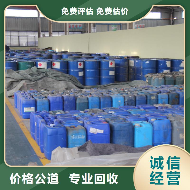 回收石蜡回收异氰酸酯本地企业