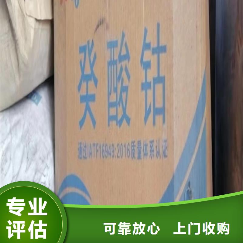 回收松香树脂_回收异氰酸酯专业评估