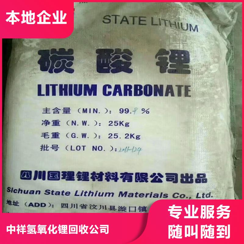 回收碳酸锂回收库存硫酸镍大量回收