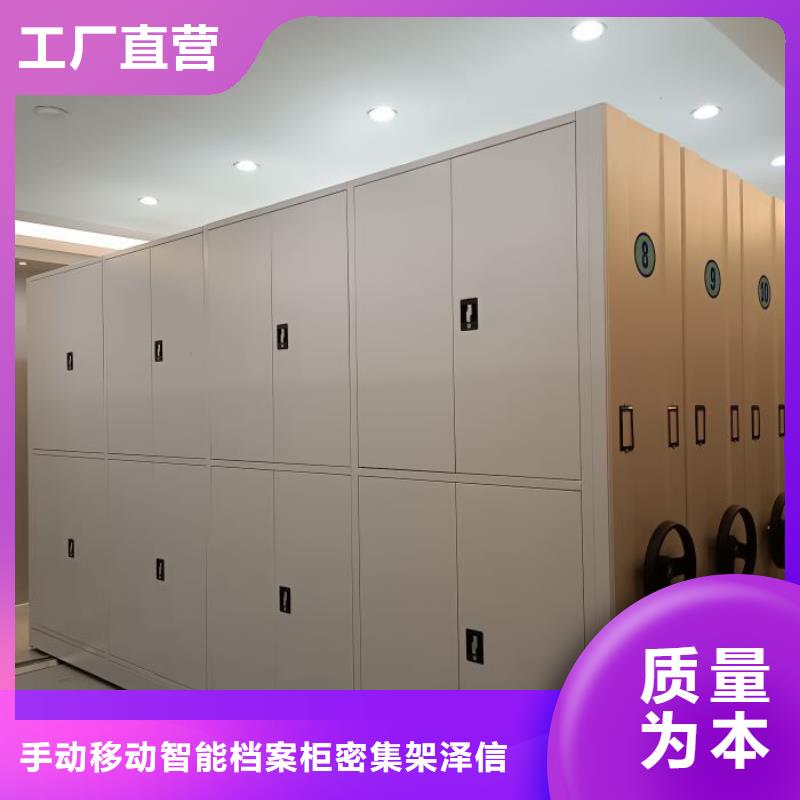 施工方案【泽信】挂表密集柜